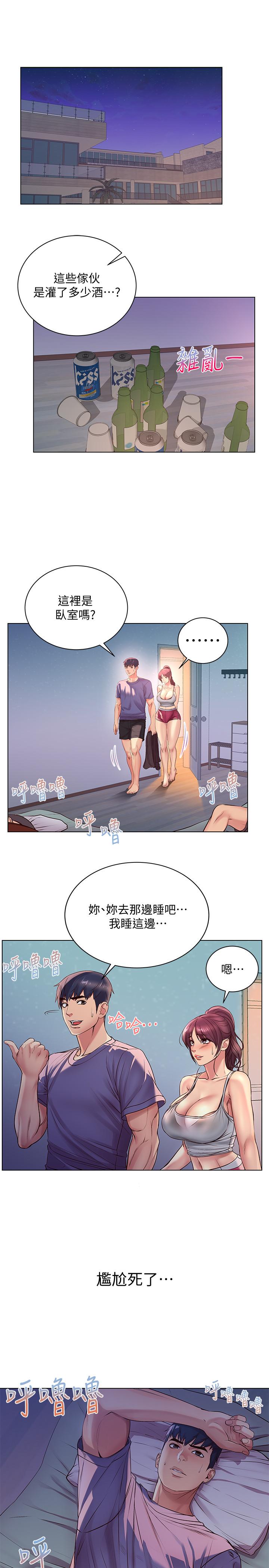 《超市的漂亮姐姐》漫画 第33話-終於把朵宜當女生看待