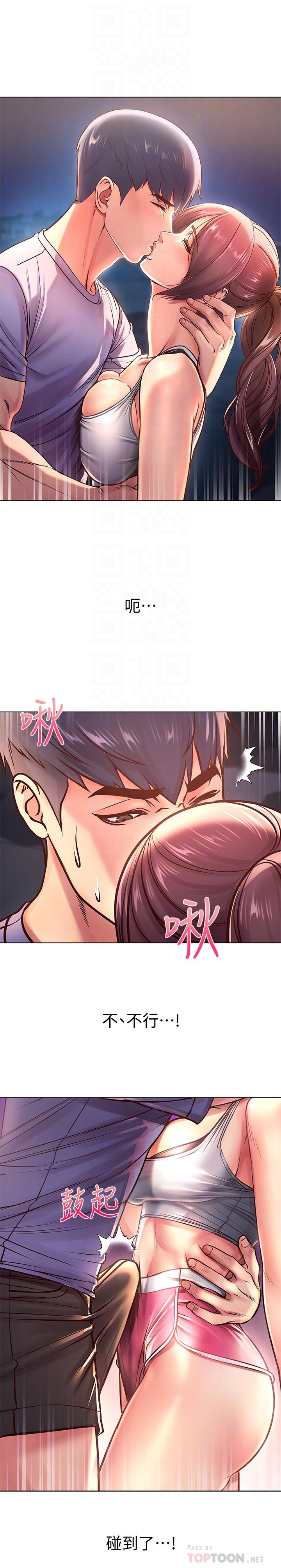 《超市的漂亮姐姐》漫画 第33話-終於把朵宜當女生看待