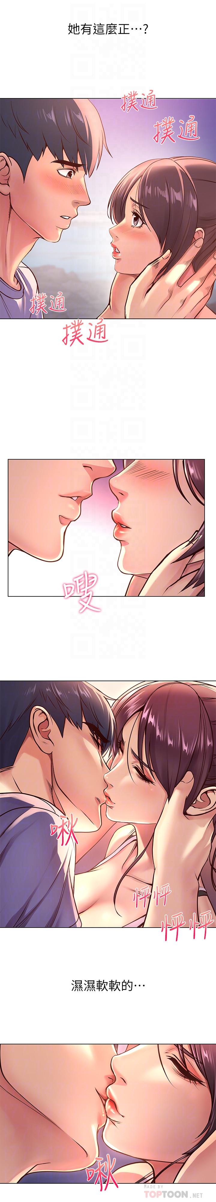 《超市的漂亮姐姐》漫画 第33話-終於把朵宜當女生看待
