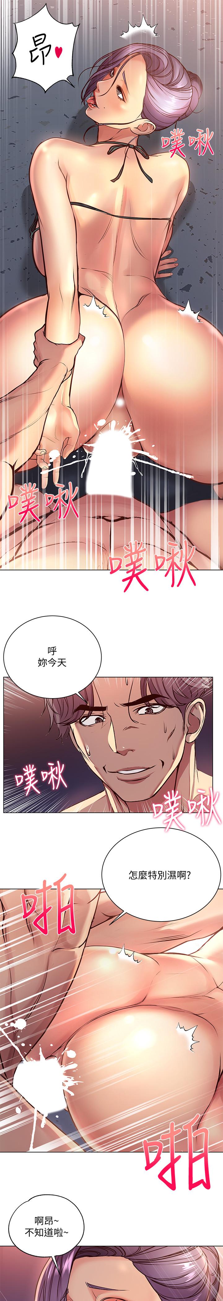 《超市的漂亮姐姐》漫画 第33話-終於把朵宜當女生看待