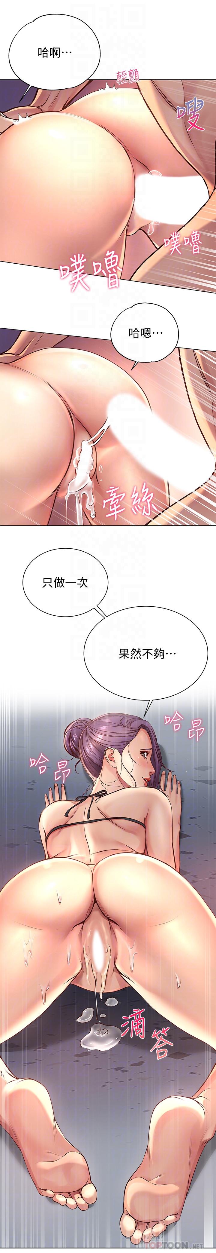 《超市的漂亮姐姐》漫画 第33話-終於把朵宜當女生看待