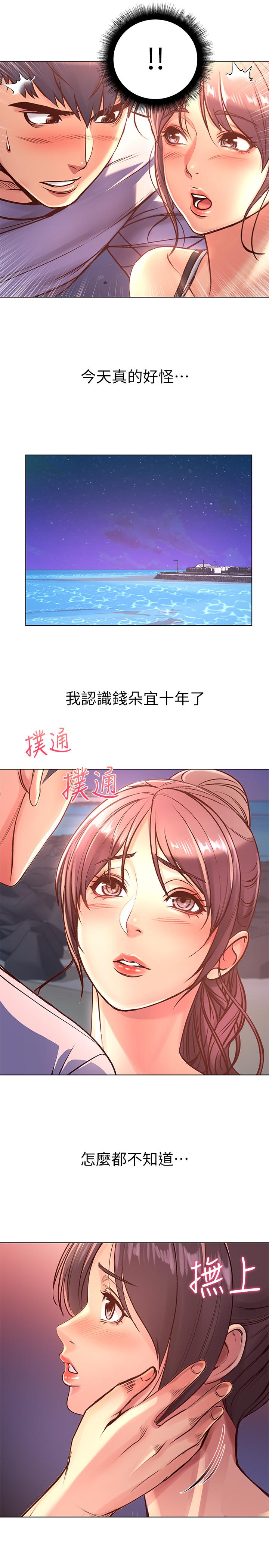 《超市的漂亮姐姐》漫画 第33話-終於把朵宜當女生看待