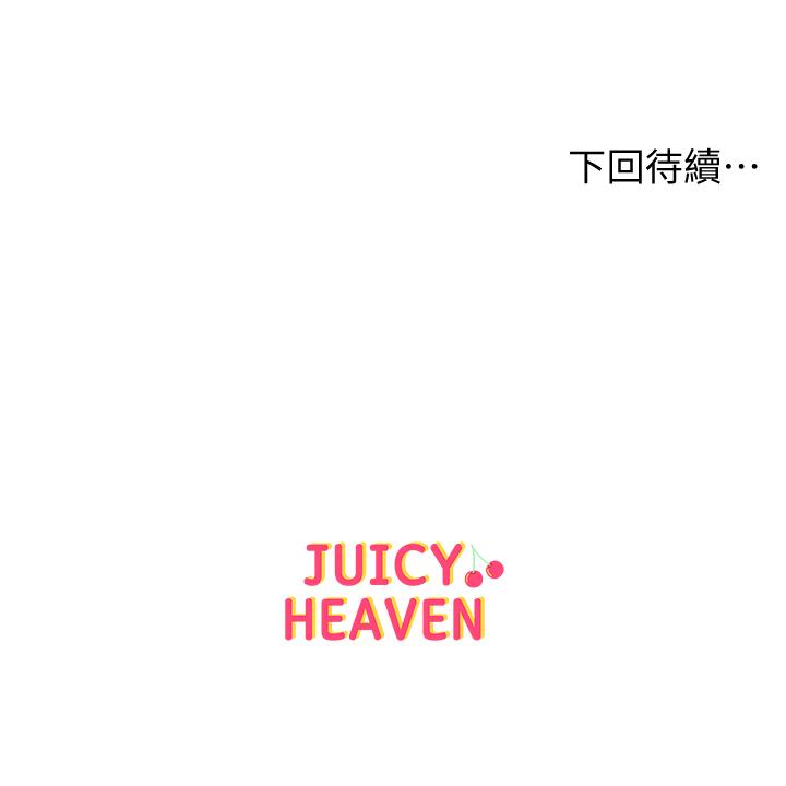 《超市的漂亮姐姐》漫画 第34話-冷淡的恩惠姐