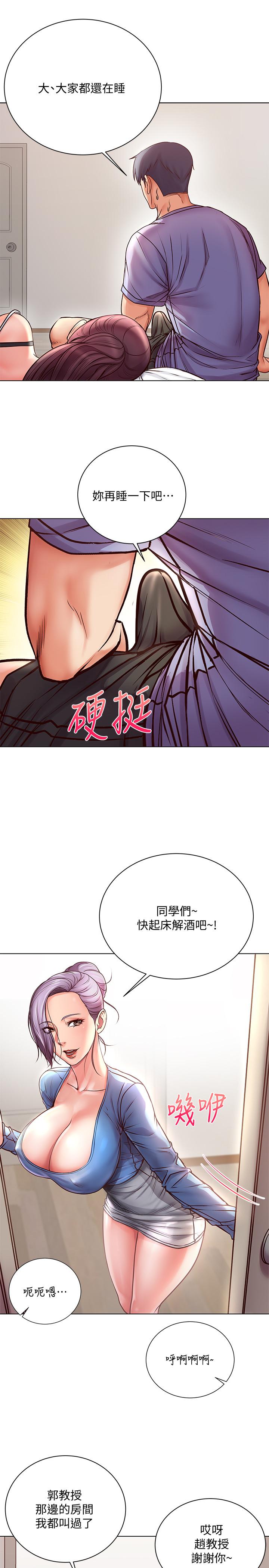《超市的漂亮姐姐》漫画 第34話-冷淡的恩惠姐