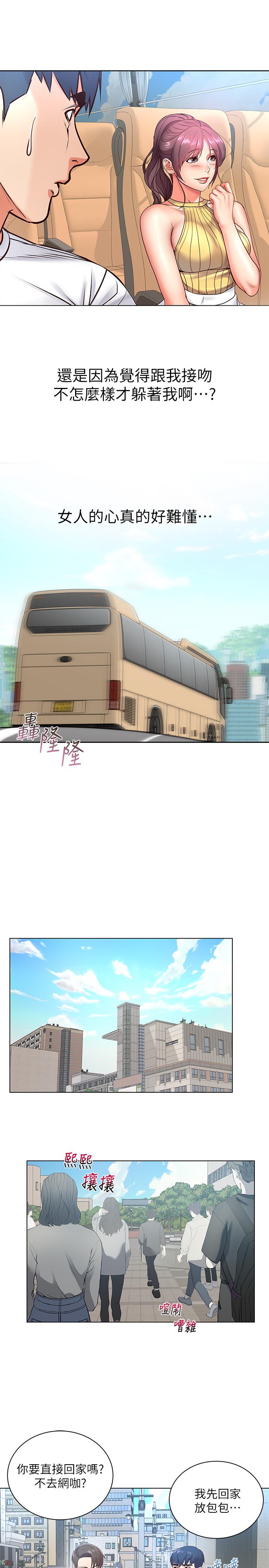 《超市的漂亮姐姐》漫画 第34話-冷淡的恩惠姐