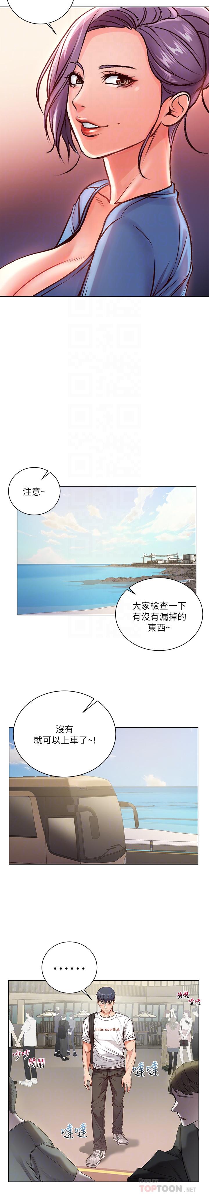《超市的漂亮姐姐》漫画 第34話-冷淡的恩惠姐