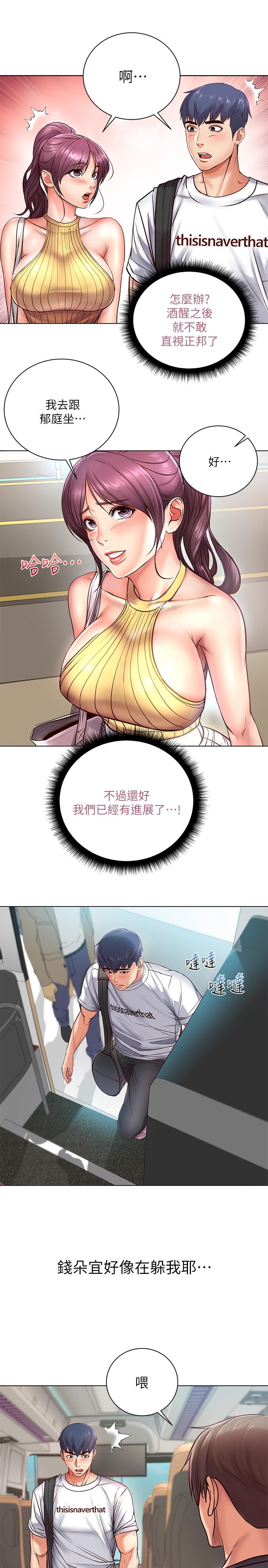 《超市的漂亮姐姐》漫画 第34話-冷淡的恩惠姐