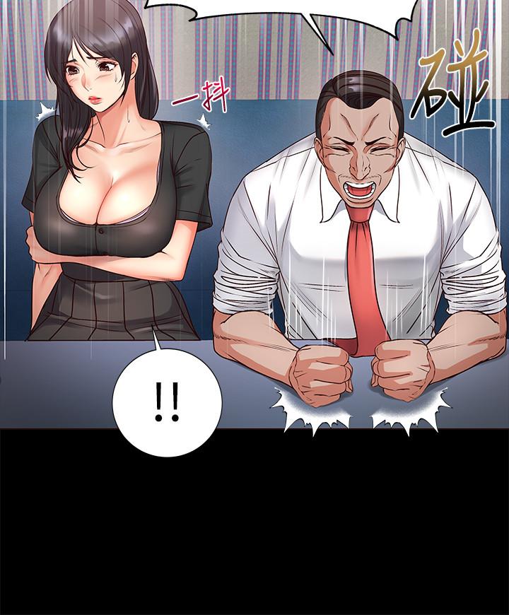 《超市的漂亮姐姐》漫画 第35話-束縛著恩惠的黑暗過去