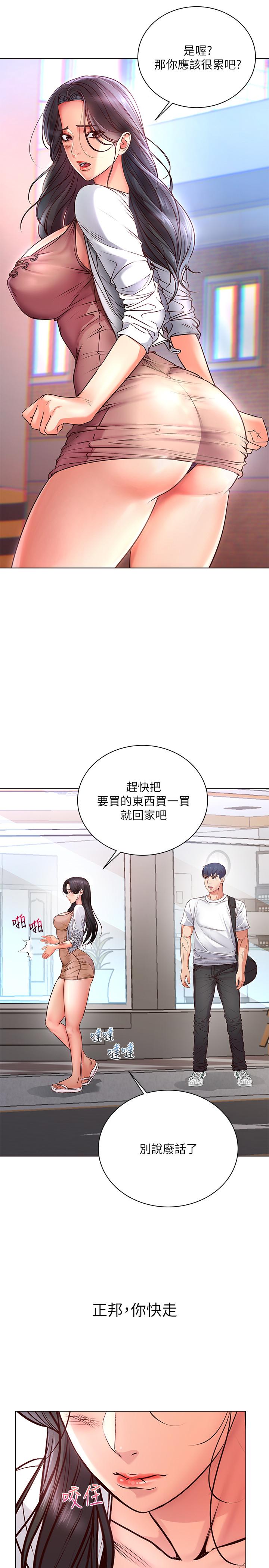 《超市的漂亮姐姐》漫画 第35話-束縛著恩惠的黑暗過去