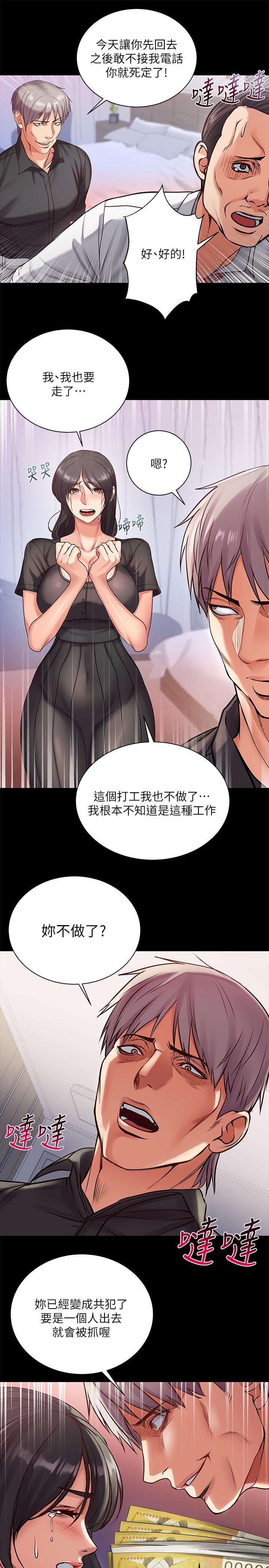 《超市的漂亮姐姐》漫画 第35話-束縛著恩惠的黑暗過去