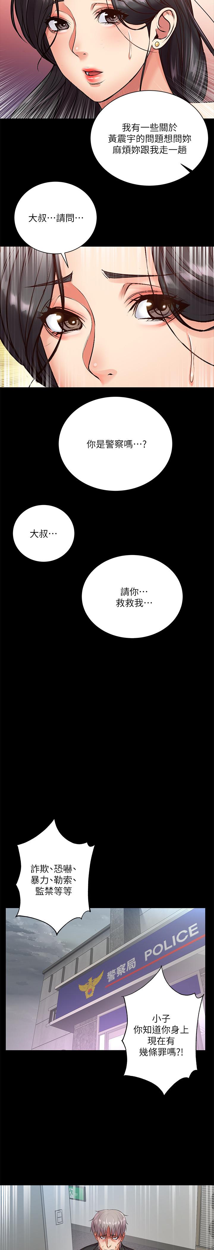 《超市的漂亮姐姐》漫画 第35話-束縛著恩惠的黑暗過去