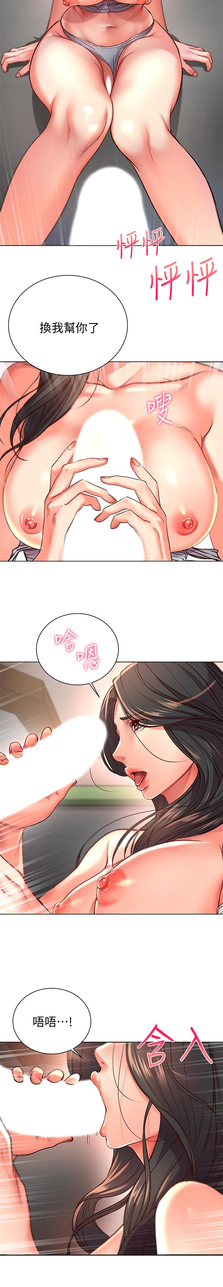 《超市的漂亮姐姐》漫画 第37話-我不在的時候你很無聊吧