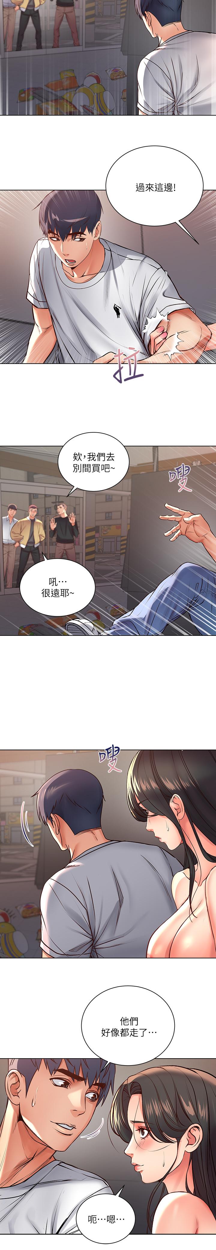 《超市的漂亮姐姐》漫画 第37話-我不在的時候你很無聊吧