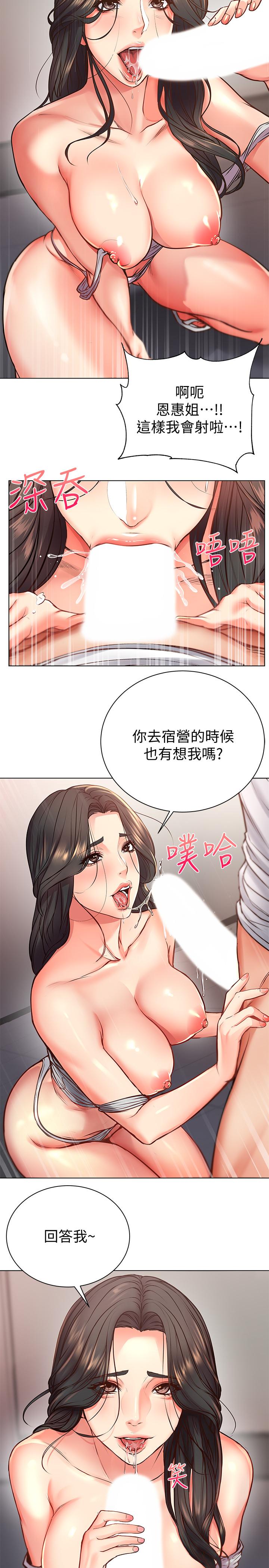 《超市的漂亮姐姐》漫画 第37話-我不在的時候你很無聊吧