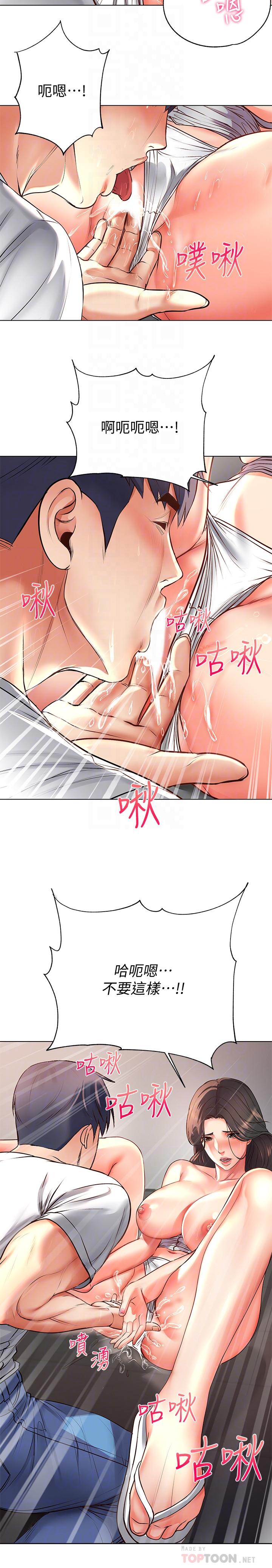 《超市的漂亮姐姐》漫画 第37話-我不在的時候你很無聊吧