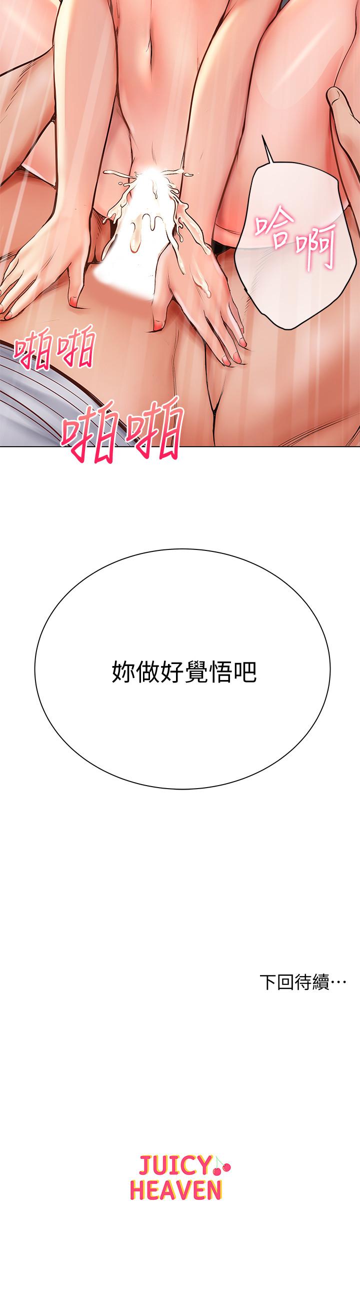 《超市的漂亮姐姐》漫画 第38話-恩惠姐的呻吟