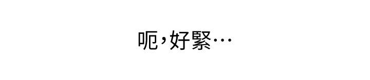 《超市的漂亮姐姐》漫画 第38話-恩惠姐的呻吟