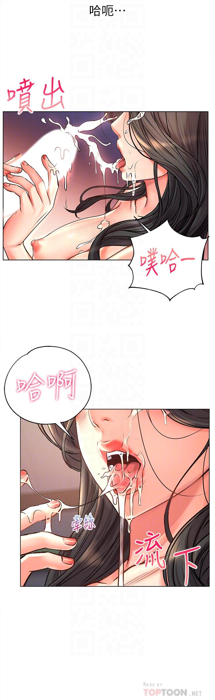 《超市的漂亮姐姐》漫画 第38話-恩惠姐的呻吟
