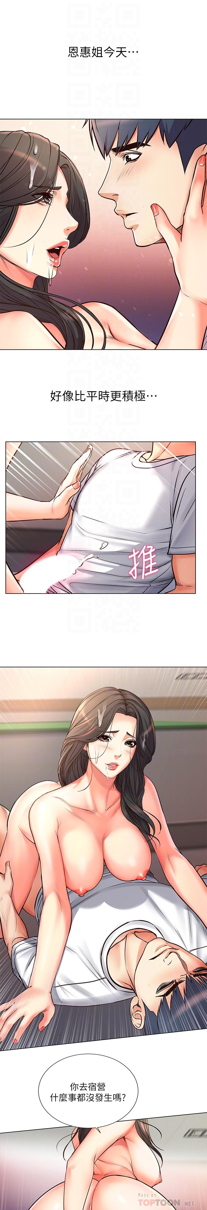 《超市的漂亮姐姐》漫画 第38話-恩惠姐的呻吟