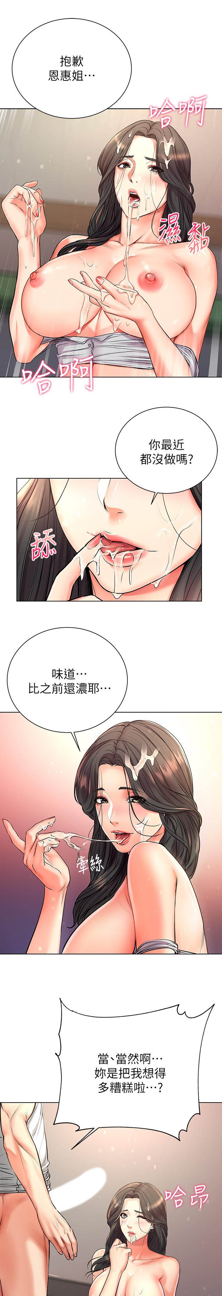 《超市的漂亮姐姐》漫画 第38話-恩惠姐的呻吟