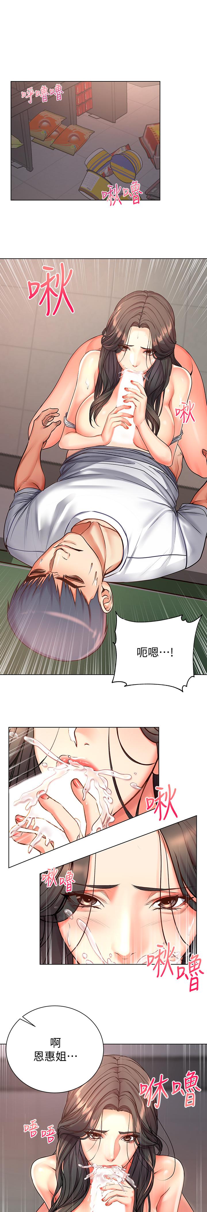 《超市的漂亮姐姐》漫画 第38話-恩惠姐的呻吟