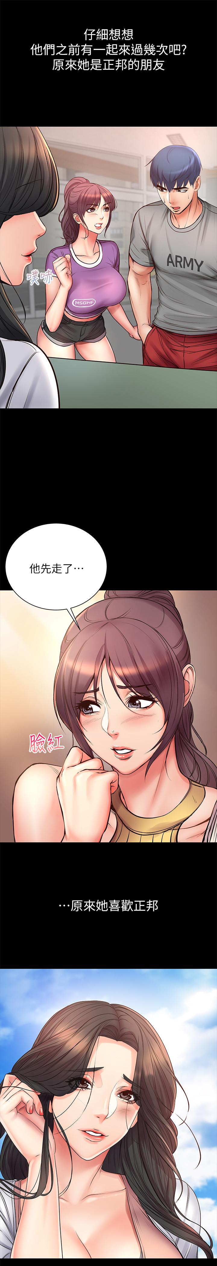 《超市的漂亮姐姐》漫画 第39話-肉體交融的淫靡聲音