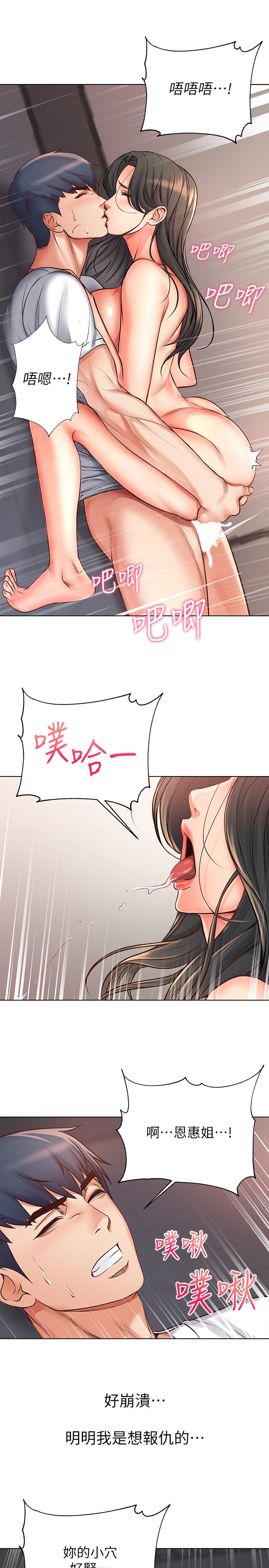 《超市的漂亮姐姐》漫画 第39話-肉體交融的淫靡聲音