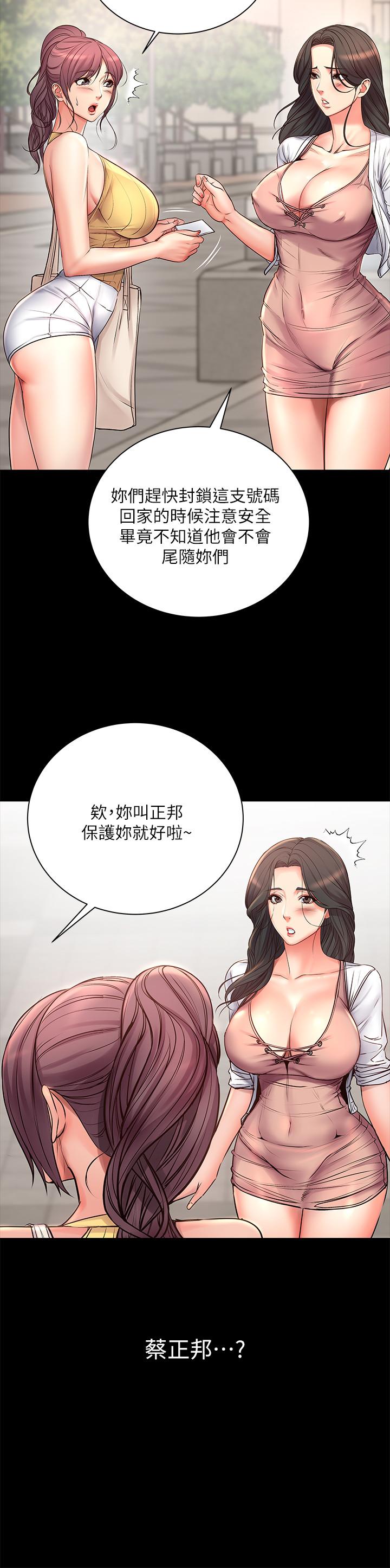 《超市的漂亮姐姐》漫画 第39話-肉體交融的淫靡聲音