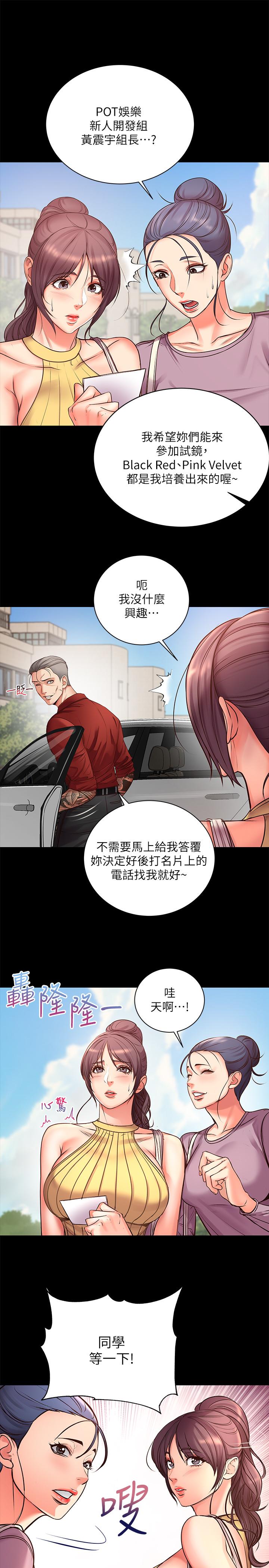 《超市的漂亮姐姐》漫画 第39話-肉體交融的淫靡聲音
