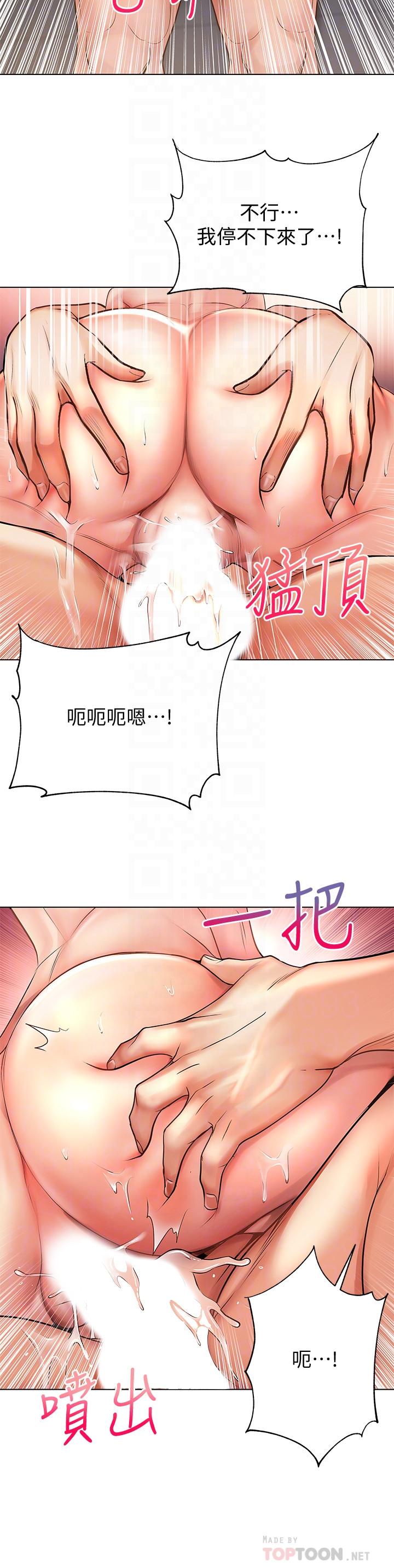 《超市的漂亮姐姐》漫画 第39話-肉體交融的淫靡聲音