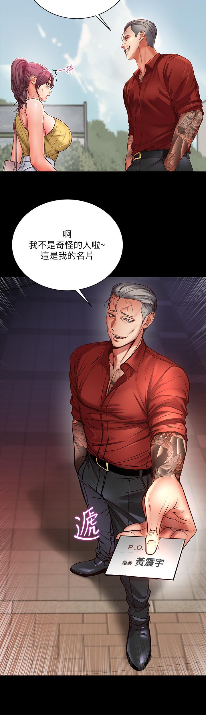《超市的漂亮姐姐》漫画 第39話-肉體交融的淫靡聲音
