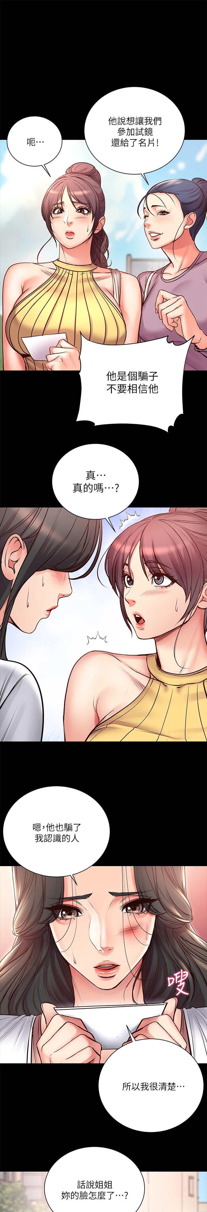《超市的漂亮姐姐》漫画 第39話-肉體交融的淫靡聲音