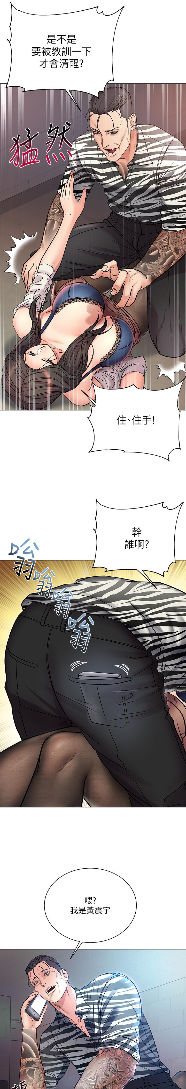 《超市的漂亮姐姐》漫画 第40話-伸向朵宜的魔爪