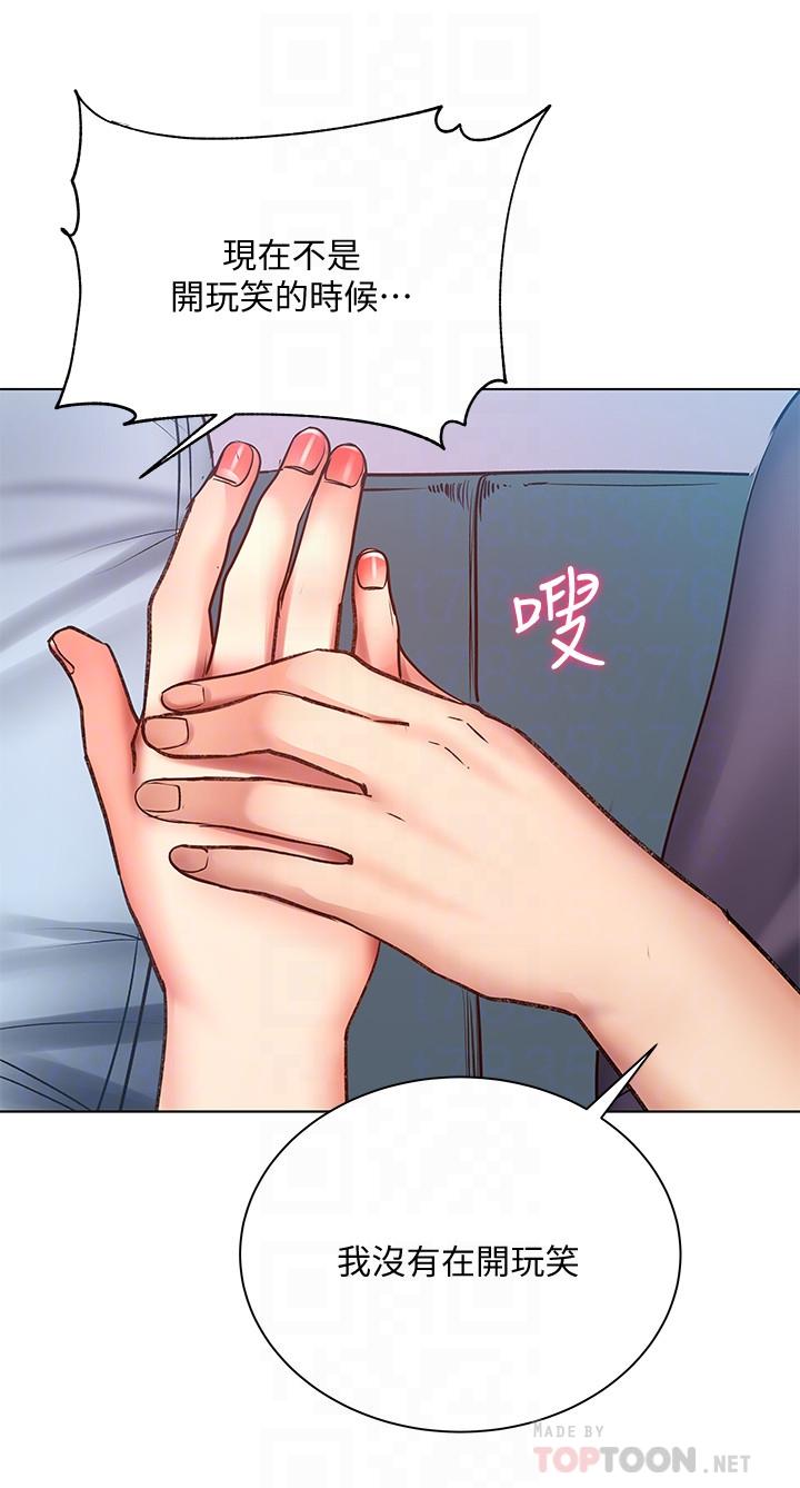 《超市的漂亮姐姐》漫画 第40話-伸向朵宜的魔爪