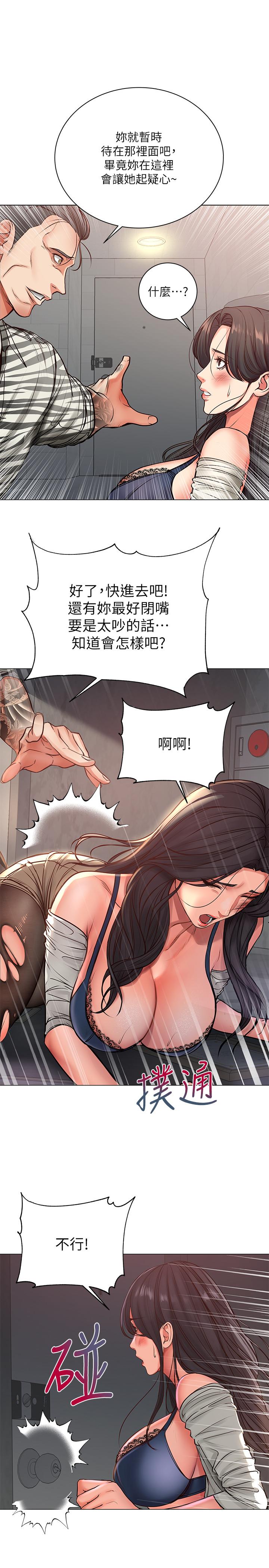 《超市的漂亮姐姐》漫画 第40話-伸向朵宜的魔爪