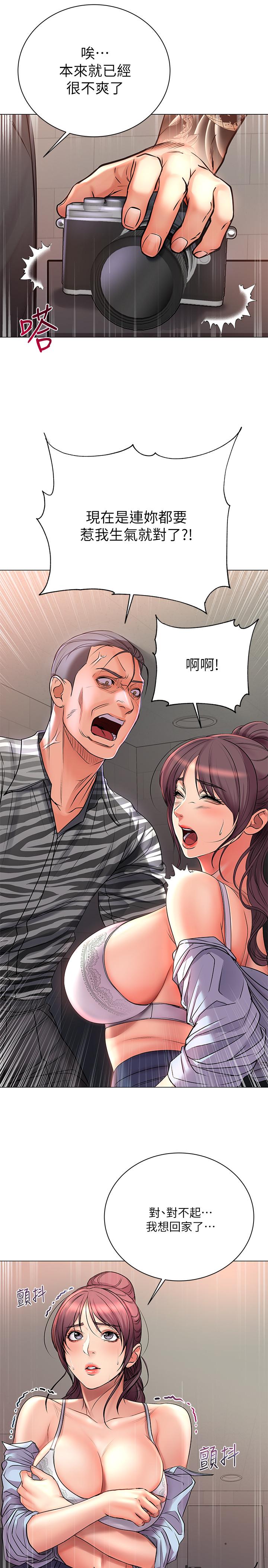 《超市的漂亮姐姐》漫画 第40話-伸向朵宜的魔爪