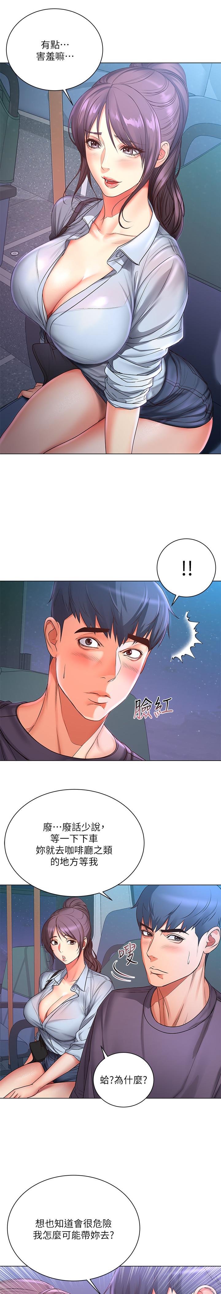 《超市的漂亮姐姐》漫画 第40話-伸向朵宜的魔爪