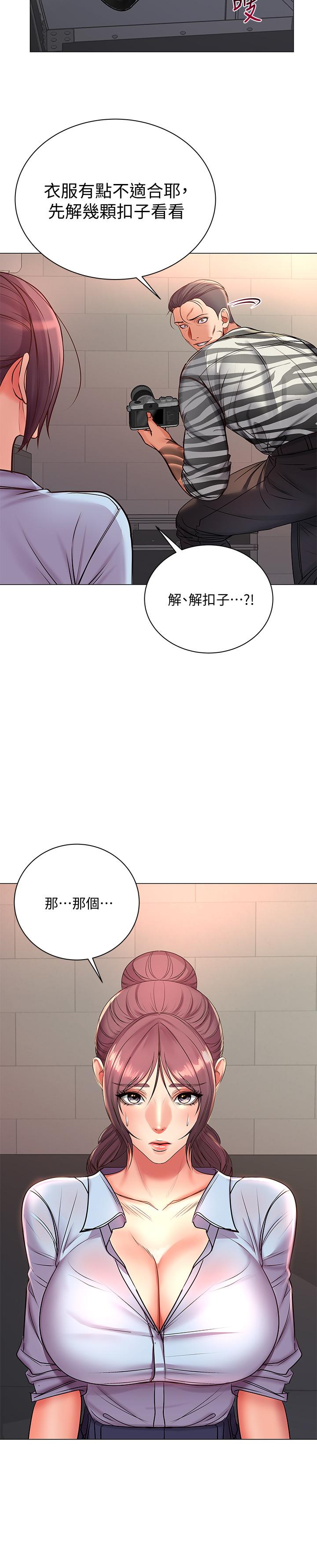 《超市的漂亮姐姐》漫画 第40話-伸向朵宜的魔爪
