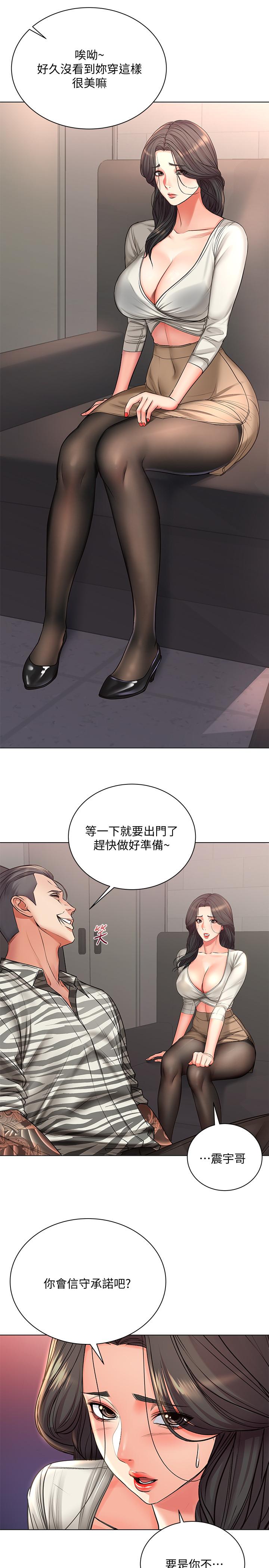 《超市的漂亮姐姐》漫画 第40話-伸向朵宜的魔爪