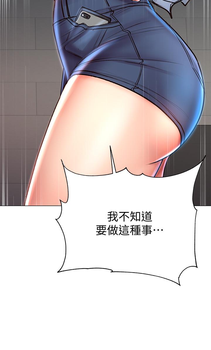 《超市的漂亮姐姐》漫画 第40話-伸向朵宜的魔爪