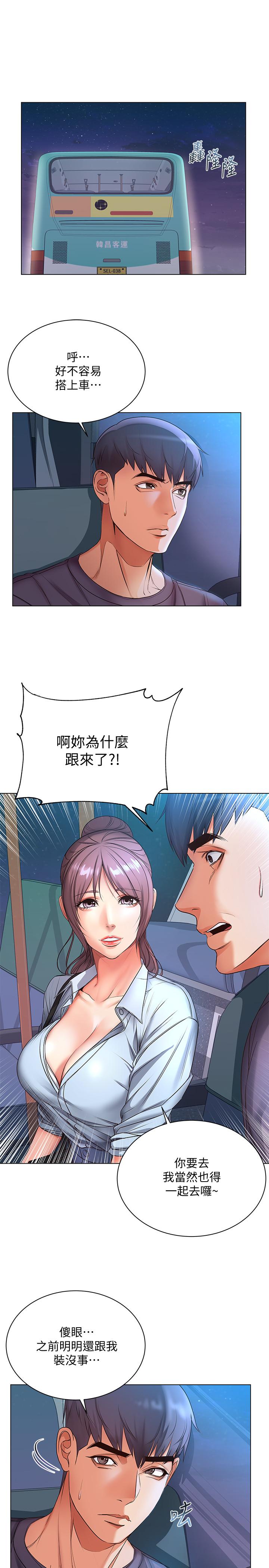 《超市的漂亮姐姐》漫画 第40話-伸向朵宜的魔爪