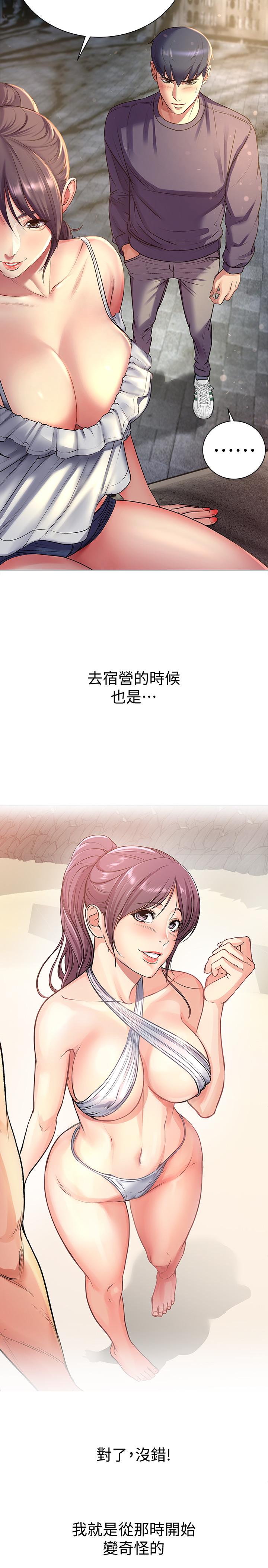 《超市的漂亮姐姐》漫画 第42話-朵宜的告白與意外的外宿
