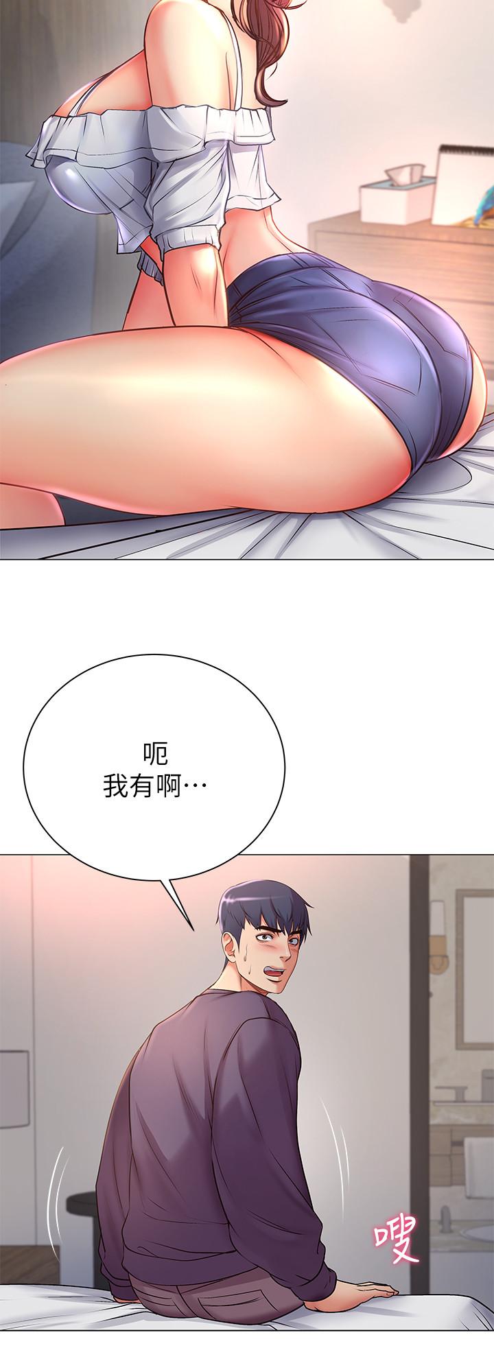 《超市的漂亮姐姐》漫画 第42話-朵宜的告白與意外的外宿
