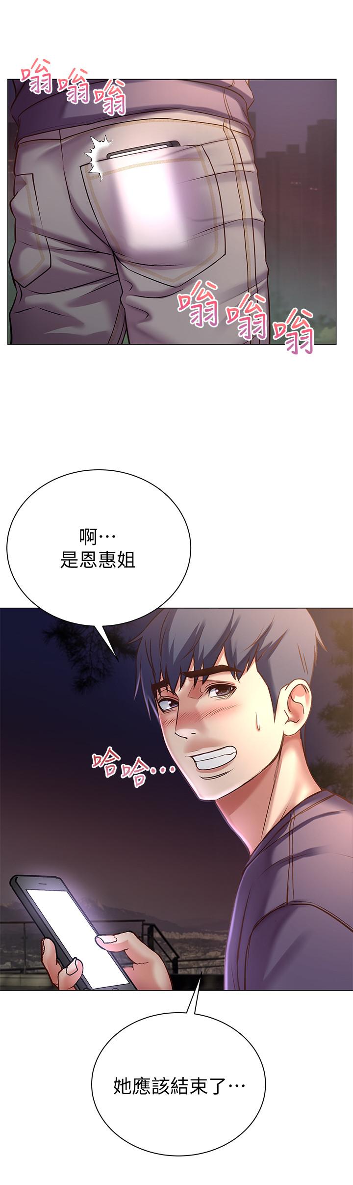 《超市的漂亮姐姐》漫画 第42話-朵宜的告白與意外的外宿