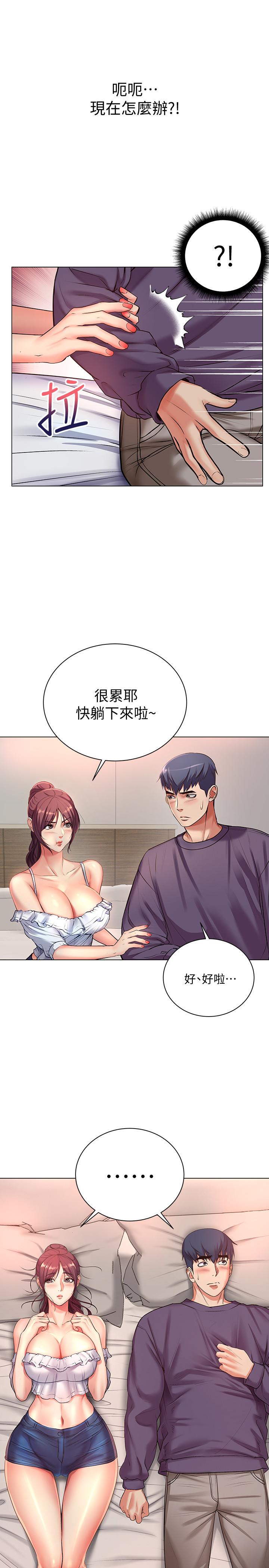 《超市的漂亮姐姐》漫画 第42話-朵宜的告白與意外的外宿