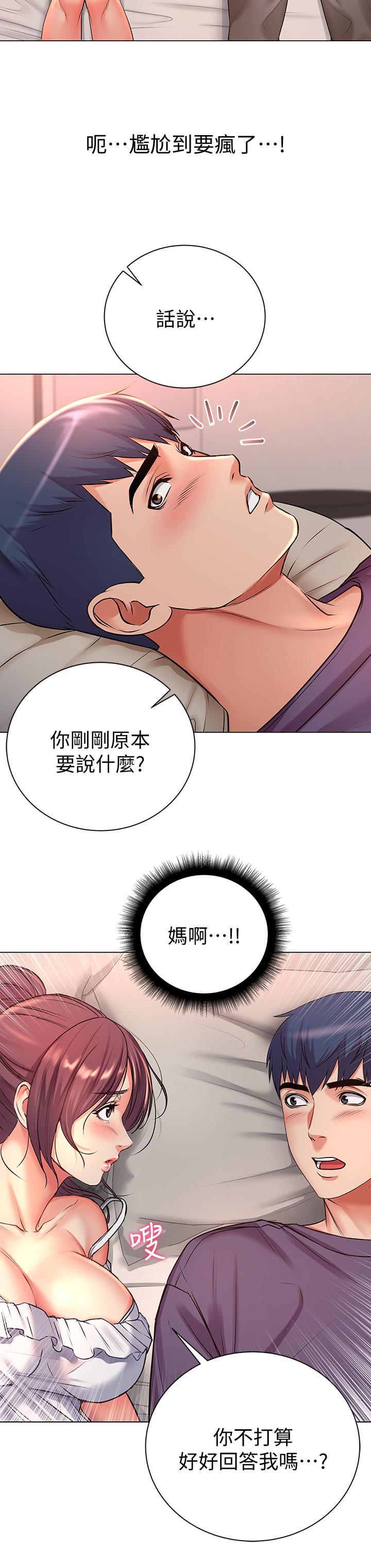 《超市的漂亮姐姐》漫画 第42話-朵宜的告白與意外的外宿