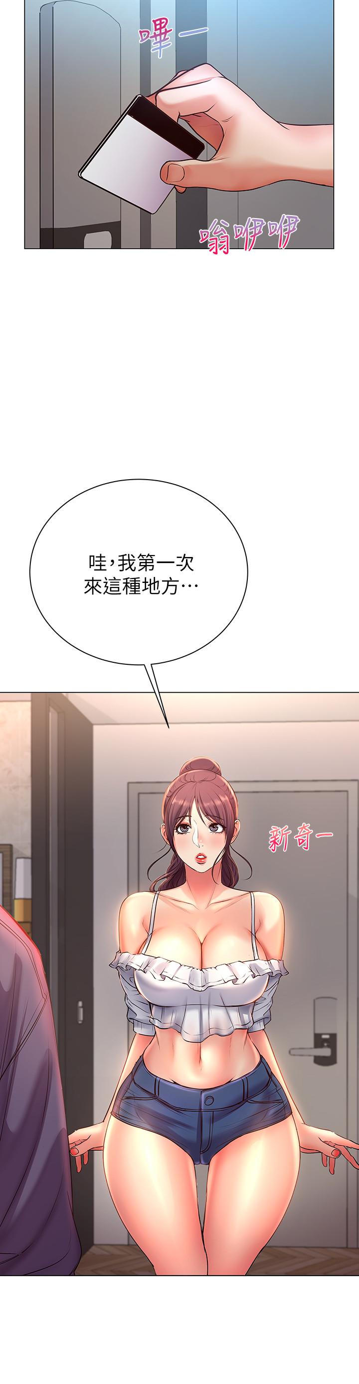 《超市的漂亮姐姐》漫画 第42話-朵宜的告白與意外的外宿