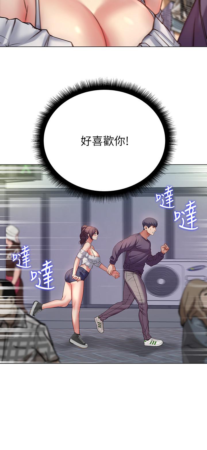 《超市的漂亮姐姐》漫画 第42話-朵宜的告白與意外的外宿