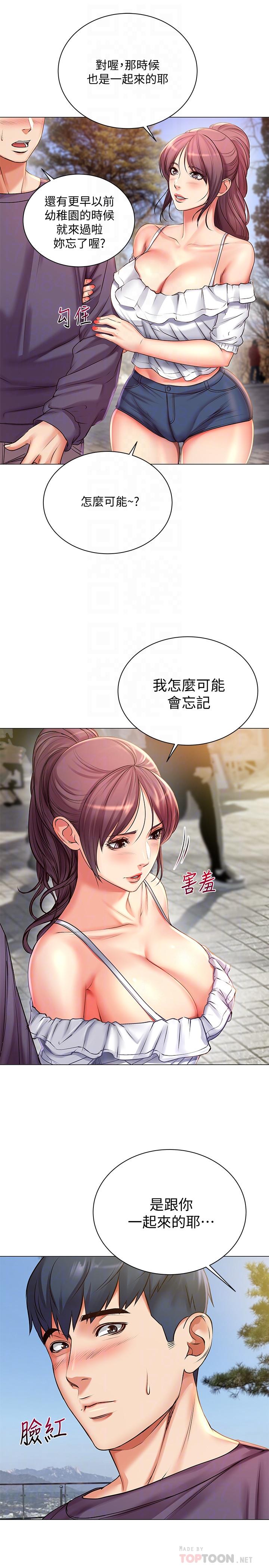 《超市的漂亮姐姐》漫画 第42話-朵宜的告白與意外的外宿