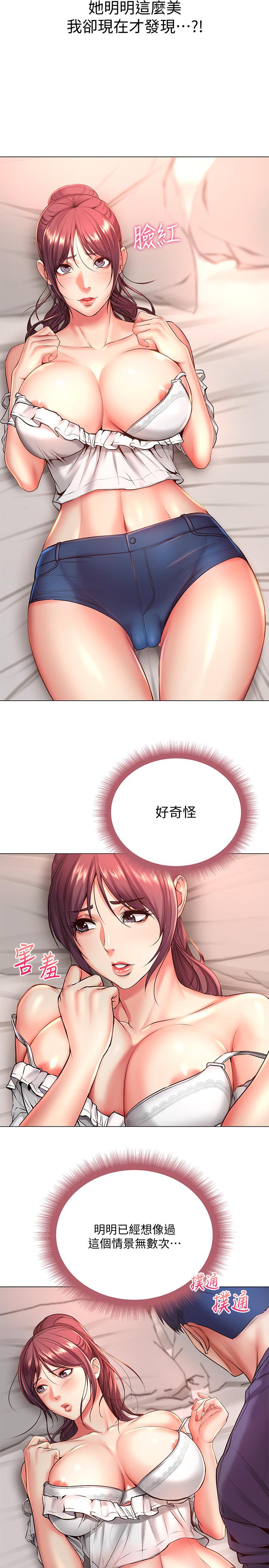 《超市的漂亮姐姐》漫画 第43話-好舒服，繼續摸